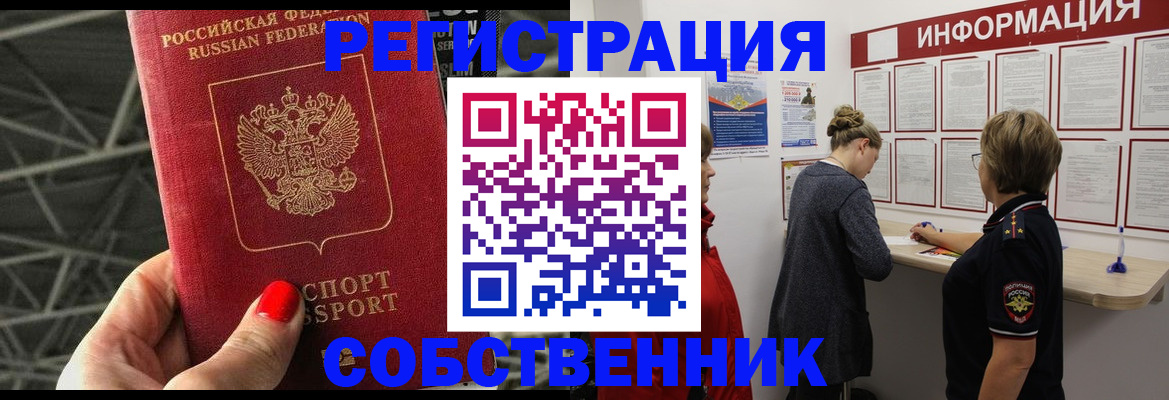 прописка поиск в Люберцах