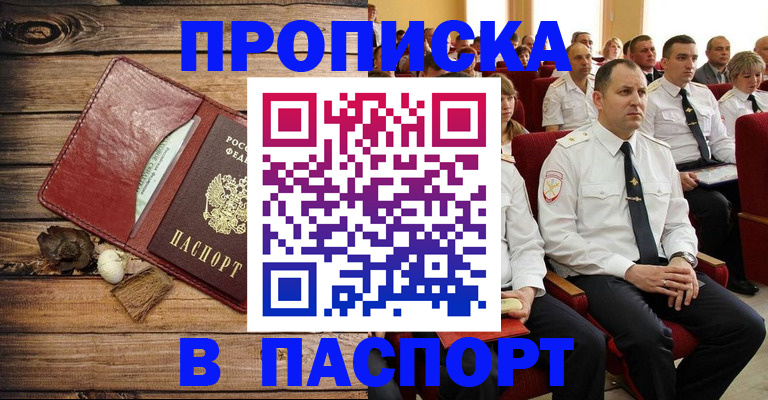 временная регистрация гарантия в Люберцах