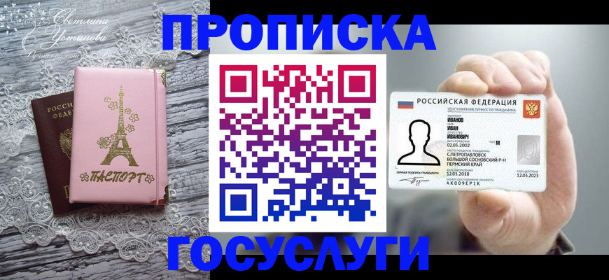 регистрация в Люберцах