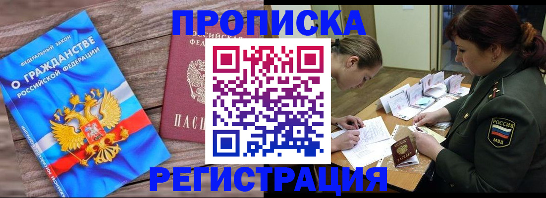 прописка поиск в Люберцах