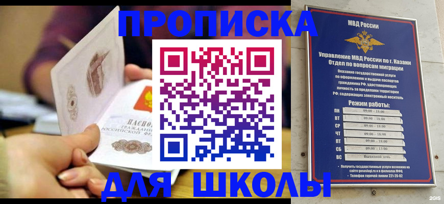 временная регистрация недорого в Люберцах