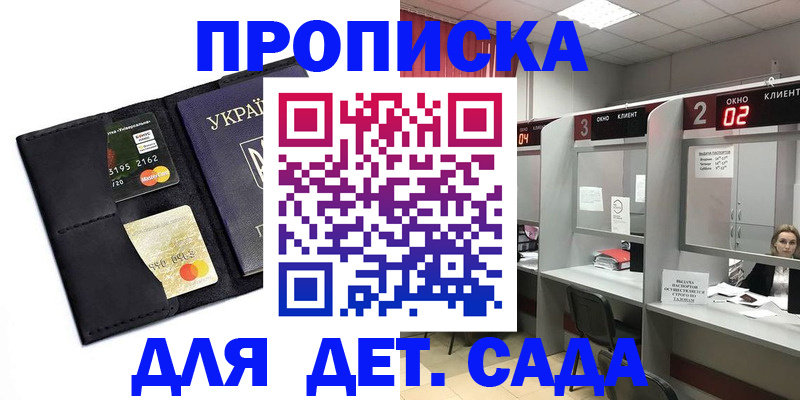 прописка от собственника в Люберцах