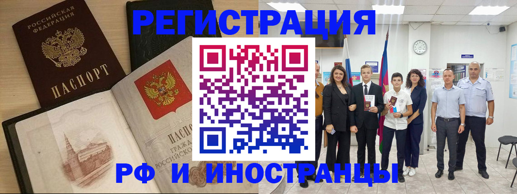 прописка поиск в Люберцах