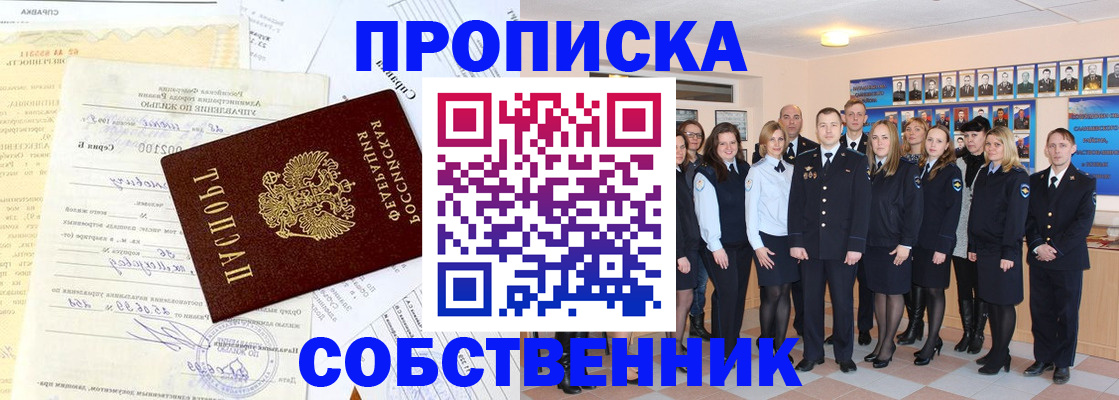 прописка паспорт в Люберцах